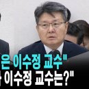 ﻿&#34;리박스쿨 핵심은 이수정 교수&#34; &#34;이주호 장관과 이수정 교수는 어떤 관계?&#34;[2025년 6월 11일] 이미지