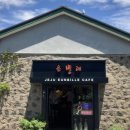 은빌레식당 이미지