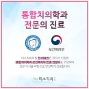 더미소치과교정과치과의원 이미지