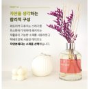 디아로마 디퓨저 후기