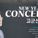 군산시립교향악단 제155회 정기연주회 이미지