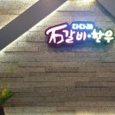 다다래갈비본가 네이버블로그