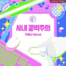 결벽 이미지