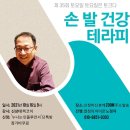 발테라피 이미지