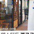혜화돌쇠아저씨