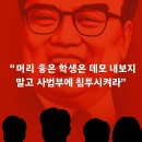 김일성의 교시들=대한민국 붕괴 시나리오의 청사진-그 마지막 결정타=부정선거(사기선거) 이미지