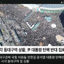 윤석열대통령 탄핵반대 우파 집회 &#39;동대구역&#39; 2025.2.9.중앙 外 이미지