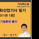 [사무자동화가답안대비] 사무자동화산업기사필기-2011년도1회기출문제풀이 이미지