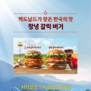 더(The)소중한 한끼 이미지