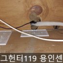버그헌터119용인센터
