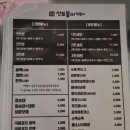 황순애신토불이떡볶이다산