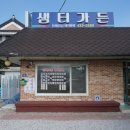 샘터가든 이미지