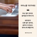 글로리아음악학원 이미지