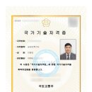 31140-6-68-6 | "실내 건축 기사 자격증" 중요성 및 시험 후기