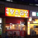 황소약국 이미지