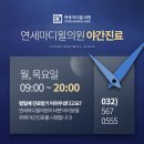 연세마디의원 | [공지] 5월 17일 연세마디윌의원 -PASCA 17차 mSVF 핸즈온 세미나 후기