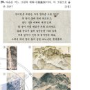 12회 한국사능력검정시험 고급 20번 해설 (조선 후기 정선의 진경산수화: 금강전도) 이미지