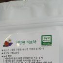 고성축산농협 하나로마트