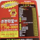 신전떡볶이하대점