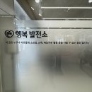 SK일곡지점 행복발전소