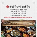 토박이식당 이미지