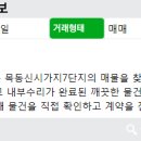 목동7단지부동산공인중개사사무소 이미지