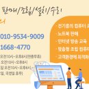 이로운컴퓨터