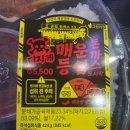 세븐일레븐가정점 | 세븐일레븐 편의점 신상 디지게 매운 등심 돈까스 도시락 내돈내산 후기🔥