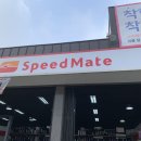 스피드메이트 광명소하점 | 스피드메이트 광명소화 점 타이어 교체 후기 코란도C