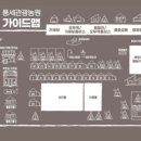 포시즌관광농원