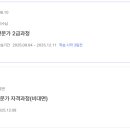 정리수납전문가 자격과정 이미지