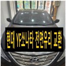 금강자동차유리 이미지