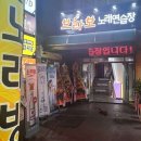 브라보 노래연습장 이미지