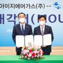 디아이지에어가스(주) 이미지