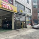 우리자동차공업사세차장