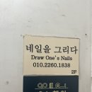 네일을그리다 네이버블로그