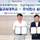 주식회사원티드랩