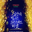 솔지마켓