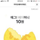 에그머니 이미지