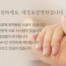 명일의료재단 이미지