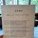 [서귀포 스나오 코히] 유행을 타지 않는 음료를 제공합니다. 제주말차라떼 제주라떼맛집