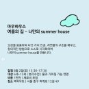 마우하우스미술학원