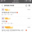 압승으로 기쁜 와중에 더민주가 바보형짓하면 어쩌지? 걱정되는 햏 들어와주시겠소? 이미지