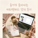 영등포 평생학습관 앞 | AI와 미리캔버스를 활용한 SNS 수익화 강의 후기(YDP 미래평생학습관)
