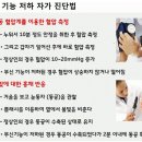 부신피로증후군일때 식단과 영양소 이미지