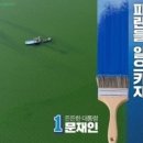 파란공학
