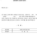 주택임대차계약관련 서식모음 ＜비앤지컨설팅＞ 이미지