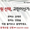 메가젠수학학원