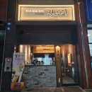 신환아파트 상가동 | 신암동 술집 정주가, 동대구 안주맛집 추천