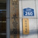 부암 경로당 이미지